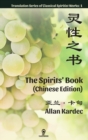 Image for The Spirits&#39; Book (Chinese Edition)