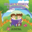 Image for Colors in Hebrew : A Rainbow Tale: For English Speaking Kids