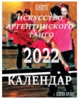 Image for ????? - ???????? 2022