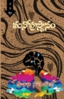 Image for Manoprasthaanam Telugu Poetry Collection