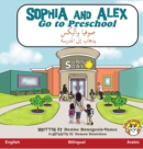 Image for Sophia and Alex Go to Preschool