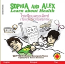 Image for Sophia and Alex Learn about Health : &amp;#3650;&amp;#3595;&amp;#3648;&amp;#3615;&amp;#3637;&amp;#3618;&amp;#3649;&amp;#3621;&amp;#3632;&amp;#3629;&amp;#3648;&amp;#3621;&amp;#3655;&amp;#3585;&amp;#3595;&amp;#3660; &amp;#3648;&amp;#3619;&amp;#3637;&amp;#3618;&amp;#3609;&amp;#3619;&amp;#3641;&amp;