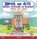 Image for Sophia and Alex Make Friends at School : à¤¸à¥‹à¤«à¤¿à¤¯à¤¾ à¤”à¤° à¤à¤²à¤•à¤¸ à¤¸à¤•à¤² à¤® à¤¦à¥‹à¤¸à¤¤ à¤¬à¤¨à¤¾à¤¤ à¤¹
