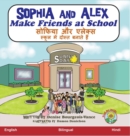 Image for Sophia and Alex Make Friends at School