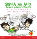 Image for Sophia and Alex Learn about Health : &amp;#12477;&amp;#12501;&amp;#12451;&amp;#12450;&amp;#12392;&amp;#12450;&amp;#12524;&amp;#12483;&amp;#12463;&amp;#12473;&amp;#12369;&amp;#12435;&amp;#12371;&amp;#12358;&amp;#12395;&amp;#12388;&amp;#12356;&amp;#12390;&amp;#12414;&amp;#12394;&amp;#1