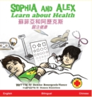 Image for Sophia and Alex Learn about Health : ????????????