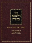 Image for Hilchasa Berurah Rosh Hashana &amp; Yoma : Hilchos Rosh Hashana &amp; Yom Kippur Organized by the Daf