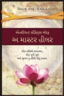 Image for Ancient Secrets of a Master Healer (Gujarati Edition)