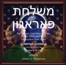 Image for The Paragon Expedition (Hebrew)