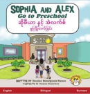 Image for Sophia and Alex Go to Preschool : &amp;#4102;&amp;#4141;&amp;#4143;&amp;#4118;&amp;#4142;&amp;#4122;&amp;#4140; &amp;#4116;&amp;#4158;&amp;#4100;&amp;#4151;&amp;#4154; &amp;#4129;&amp;#4146;&amp;#4124;&amp;#4096;&amp;#4154;&amp;#4101;&amp;#4154; &amp;#4121;&amp;#4144;&amp;#4096;&amp;#4156;&amp;#