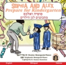 Image for Sophia and Alex Prepare for Kindergarten : ×¡×•×¤×™×” ×•××œ×›×¡ ×ž×ª×›×•× × ×™× ×œ×’×Ÿ ×”×™×œ×“×™×