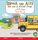 Image for Sophia and Alex Go on a Field Trip : ØµÙˆÙÙŠØ§ ÙˆØ§Ù„ÙŠÙƒØ³ ÙÙŠ Ø±Ø­Ù„Ø© Ù…ÙŠØ¯Ø§Ù†ÙŠØ©