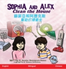 Image for Sophia and Alex Clean the House : ??????????????