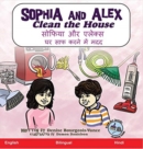 Image for Sophia and Alex Clean the House : ?????? ?? ?????? ?? ??? ????