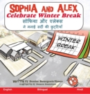 Image for Sophia and Alex Celebrate Winter Break : à¤¸à¥‹à¤«à¤¿à¤¯à¤¾ à¤”à¤° à¤à¤²à¤•à¤¸ à¤¨ à¤®à¤¨à¤¾à¤ˆ à¤¸à¤°à¤¦à¥€ à¤•à¥€ à¤›à¤Ÿà¤Ÿà¤¿à¤¯à¤¾