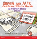 Image for Sophia and Alex Celebrate Winter Break : è˜‡è²äºžå’Œé˜¿æ­·å…‹æ–¯æ­¡åº¦è–èª•