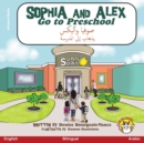 Image for Sophia and Alex Go to Preschool : ØµÙˆÙÙŠØ§ ÙˆØ§Ù„ÙŠÙƒØ³  ÙŠØ°Ù‡Ø§Ø¨ Ø§Ù„Ù‰ Ø§Ù„Ù…Ø¯Ø±Ø³Ø©