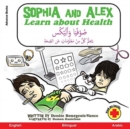 Image for Sophia and Alex Learn about Health : &amp;#1589;&amp;#1608;&amp;#1601;&amp;#1610;&amp;#1575; &amp;#1608;&amp;#1571;&amp;#1604;&amp;#1610;&amp;#1603;&amp;#1587; &amp;#1610;&amp;#1614;&amp;#1578;&amp;#1614;&amp;#1593;&amp;#1614;&amp;#1604;&amp;#1617;&amp;#1614;&amp;#1605;&amp;#1615; &amp;#1603