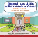 Image for Sophia and Alex Make Friends at School : ×¡×•×¤×™×” ×•××œ×›×¡ ×”×¤×›×• ×—×‘×¨×™× ×œ×‘×™×ª ×”×¡×¤×¨