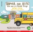 Image for Sophia and Alex Go on a Field Trip : ×¡×•×¤×™×” ×•××œ×›×¡ ×”×•×œ×›×™× ×œ×˜×™×•×œ ×‘×™×ª ×¡×¤×¨