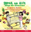 Image for Sophia and Alex Shop for Groceries