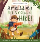 Image for Let&#39;s go on a hike! Written in Traditional Chinese, Pinyin and English