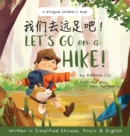 Image for Let&#39;s go on a hike! Written in Simplified Chinese, Pinyin and English