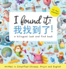 Image for I found it! a bilingual look and find book written in Simplified Chinese, Pinyin and English