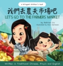 Image for Let&#39;s Go to the Farmers&#39; Market - Written in Traditional Chinese, Pinyin, and English