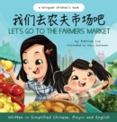 Image for Let&#39;s Go to the Farmers&#39; Market - Written in Simplified Chinese, Pinyin, and English