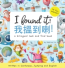 Image for I Found It! - Written in Cantonese, Jyutping, and English