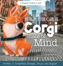 Image for Corgi State of Mind - Written in Simplified Chinese, Pinyin and English