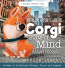 Image for Corgi State of Mind - Written in Traditional Chinese, Pinyin and English