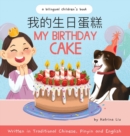 Image for My Birthday Cake - Written in Traditional Chinese, Pinyin, and English
