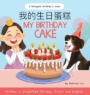 Image for My Birthday Cake - Written in Simplified Chinese, Pinyin, and English