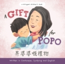 Image for A Gift for Popo - Written in Cantonese, Jyutping, and English : A Chinese-American book about grandma