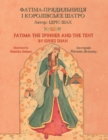 Image for Fatima the Spinner and the Tent / &amp;#1060;&amp;#1040;&amp;#1058;&amp;#1030;&amp;#1052;&amp;#1040;-&amp;#1055;&amp;#1056;&amp;#1071;&amp;#1044;&amp;#1048;&amp;#1051;&amp;#1068;&amp;#1053;&amp;#1048;&amp;#1062;&amp;#1071; &amp;#1030; &amp;#1050;&amp;#1054;&amp;#1056;&amp;#1054;&amp;#1051;&amp;#
