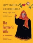 Image for The Farmer&#39;s Wife / ??????? ????????