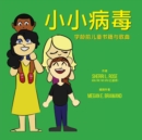 Image for The Teensy Weensy Virus : Book and Song for Preschoolers (Simple Chinese)