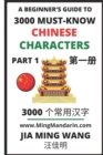 Image for 3000 Must-know Chinese Characters (Part 1)