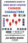 Image for 3000 Must-know Chinese Characters (Part 3)