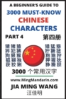 Image for 3000 Must-know Chinese Characters (Part 4)