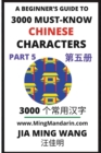 Image for 3000 Must-know Chinese Characters (Part 5)