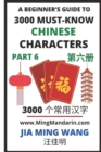 Image for 3000 Must-know Chinese Characters (Part 6)