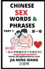 Image for Chinese Sex Words &amp; Phrases (Part 1)