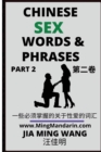 Image for Chinese Sex Words &amp; Phrases (Part 2)