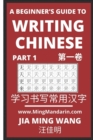Image for A Beginner&#39;s Guide To Writing Chinese (Part 1)