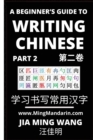 Image for A Beginner&#39;s Guide To Writing Chinese (Part 2)