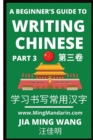 Image for A Beginner&#39;s Guide To Writing Chinese (Part 3)