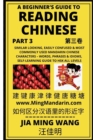 Image for A Beginner&#39;s Guide To Reading Chinese (Part 3)
